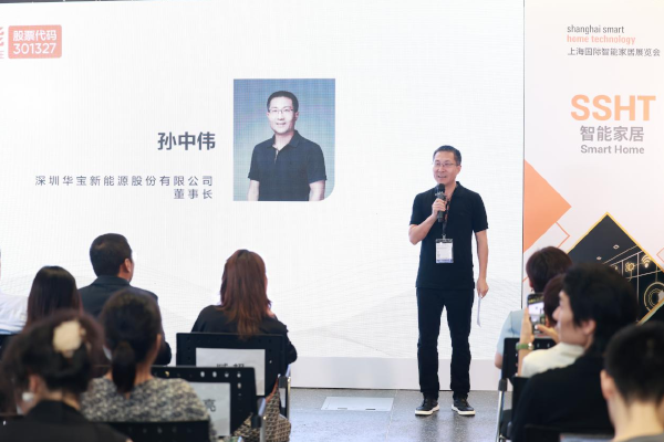 华宝新能,光伏瓦,便携储能