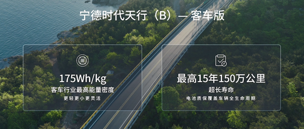 天行,宁德时代,动力电池