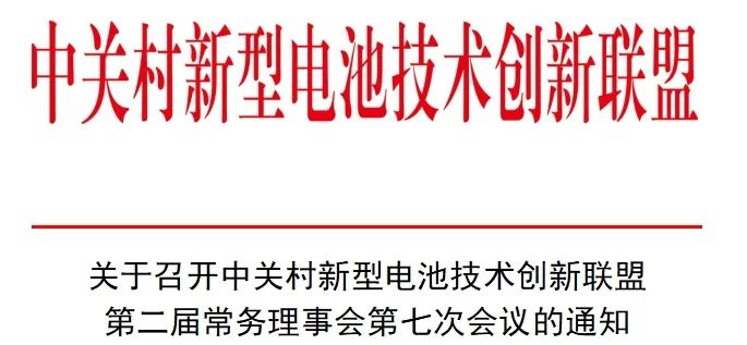 常务理事会,常务理事,理事单位