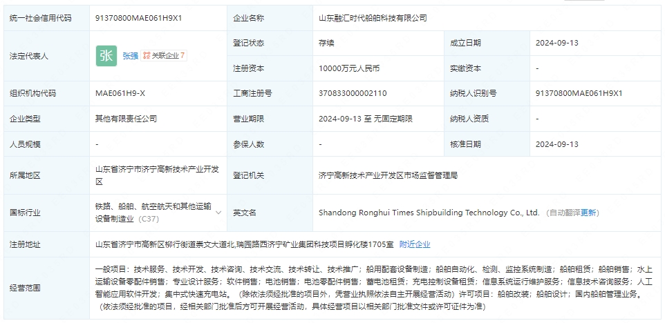 锂电池,宁德时代,电动船舶