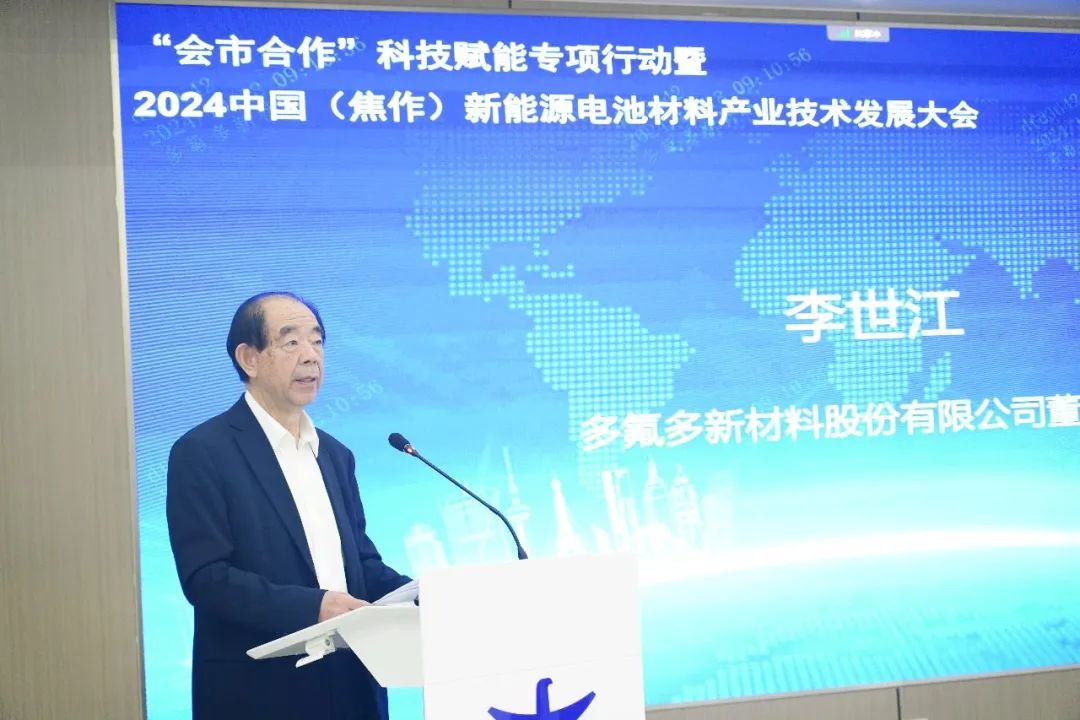 电池材料,多氟多,六氟磷酸锂
