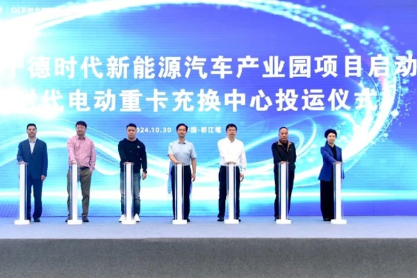 都江堰宁德时代新能源汽车产业园