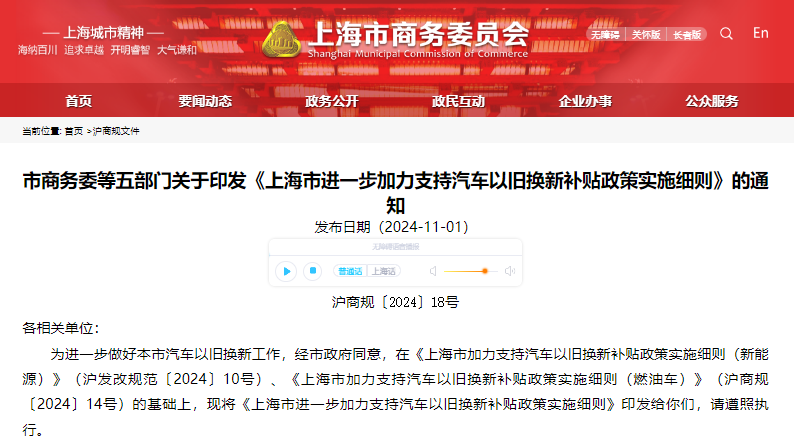 新能源汽车,电动汽车,以旧换新
