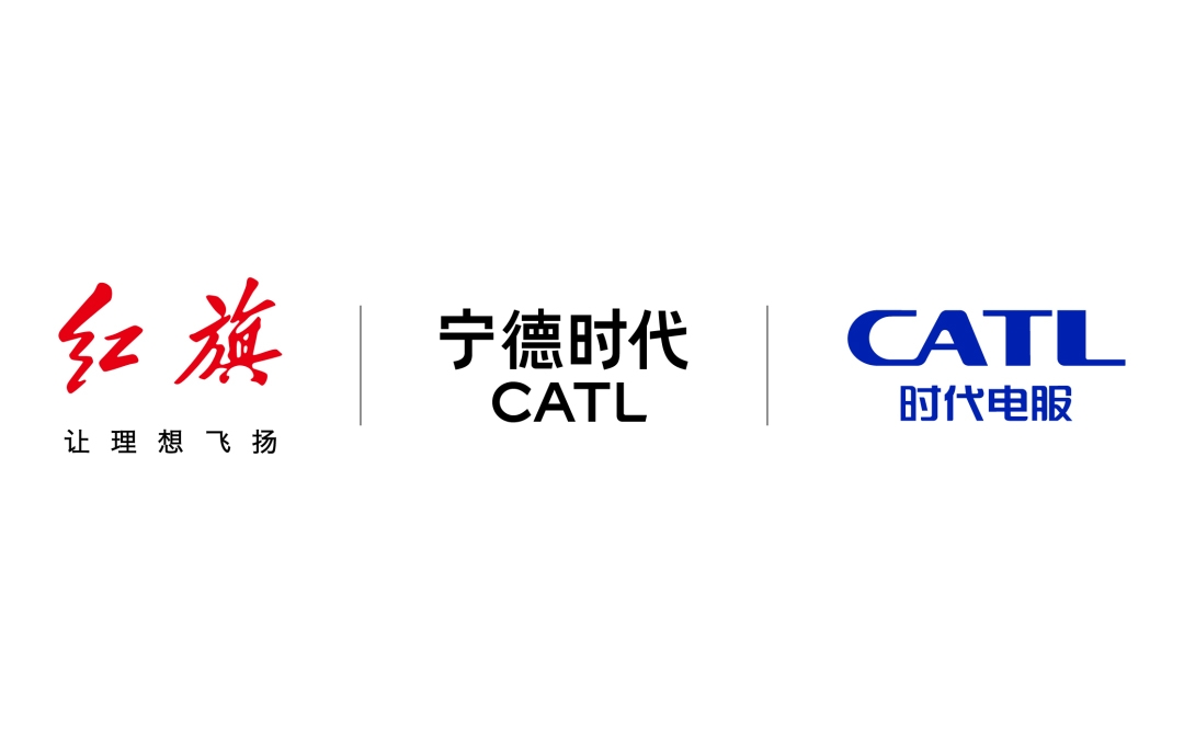 一汽红旗加入宁德时代换电联盟 前11月新能源汽车销量超10万辆