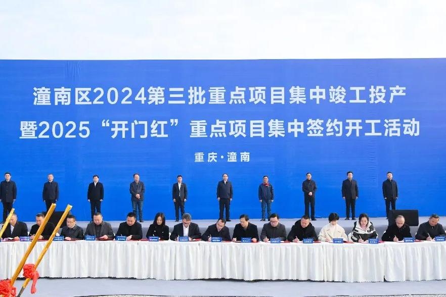 图片来源：重庆市潼南区人民政府