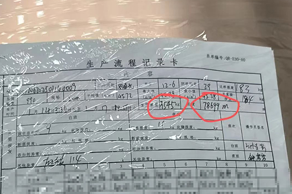 图片来源：诺德股份