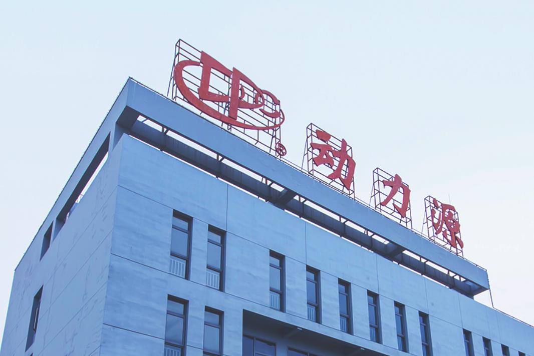 图/动力源