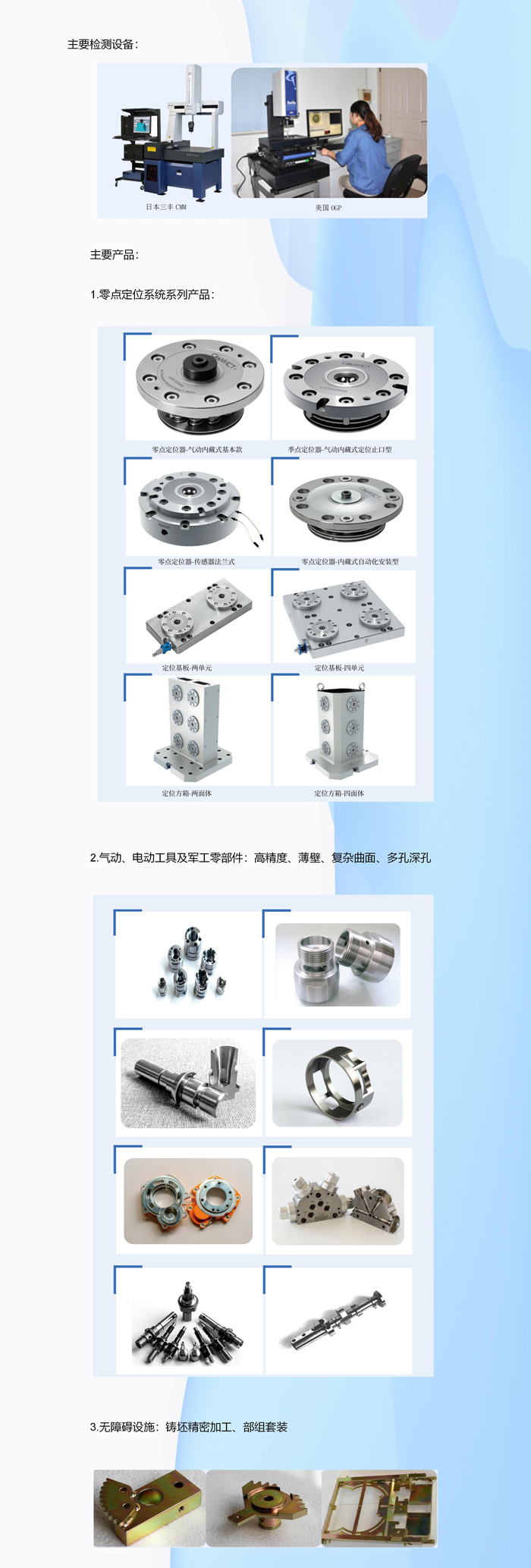会员单位丨青岛海力旭机电科技发展有限公司