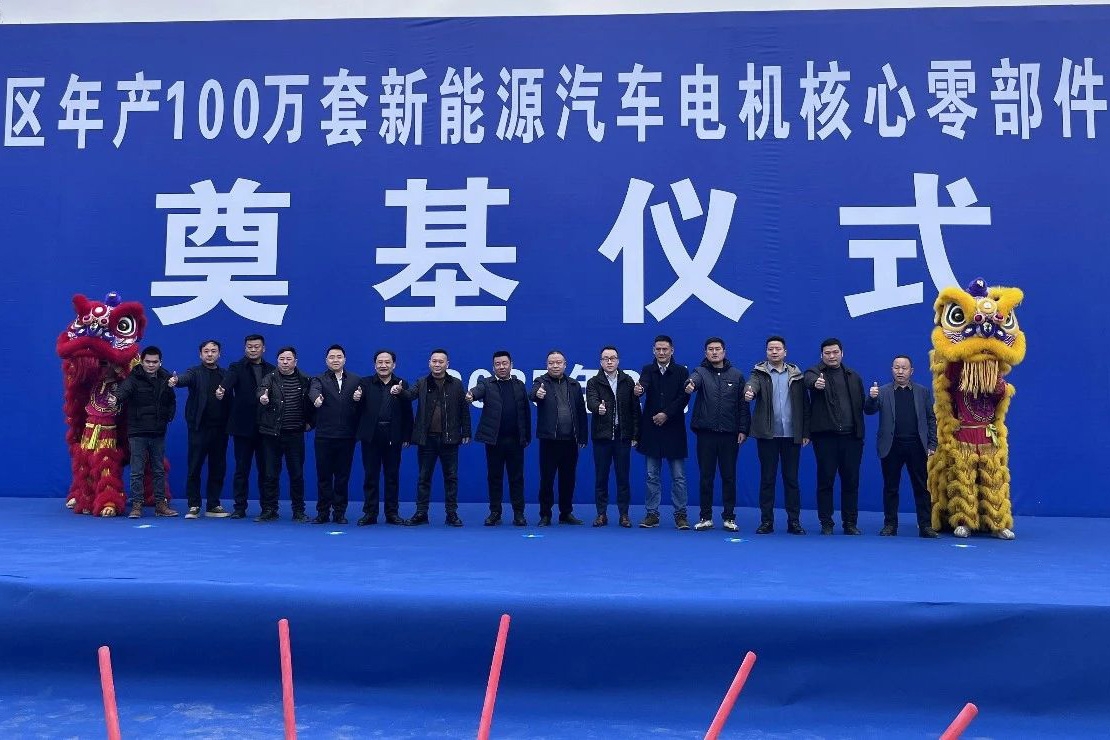 新能源,新能源汽车零部件,遵义华鸿精密