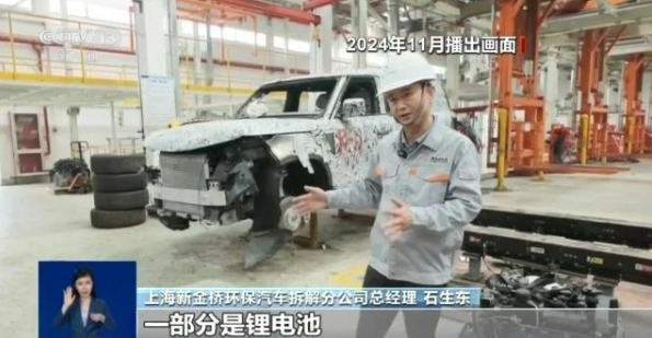 新能源车,电池回收,旧动力电池