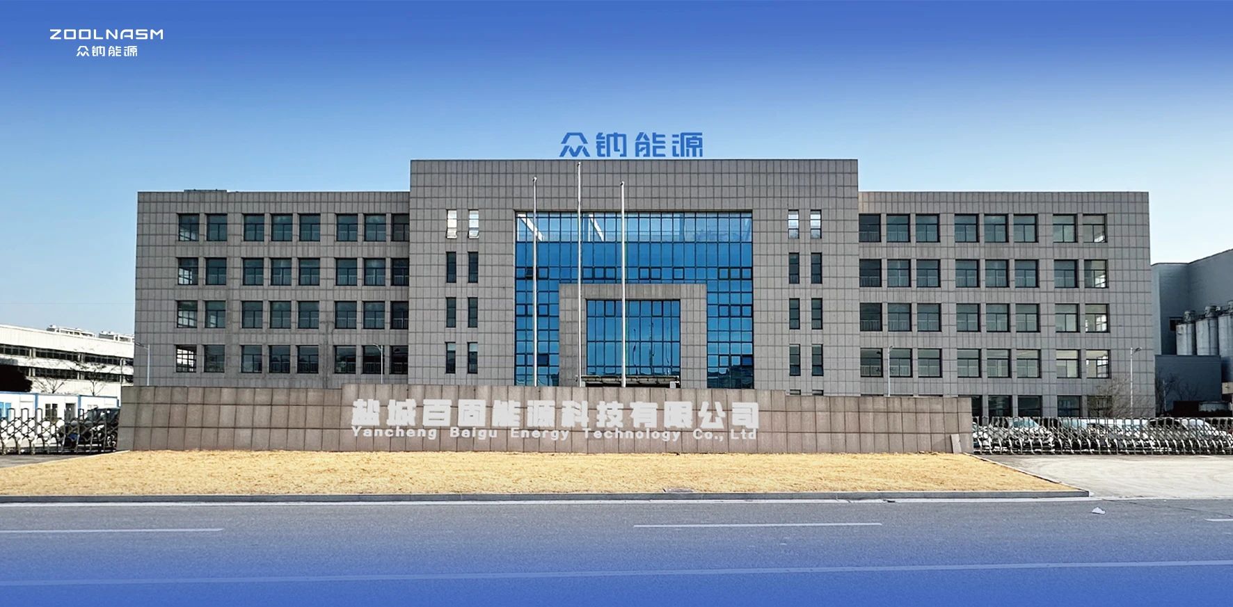 图片来源：众钠能源