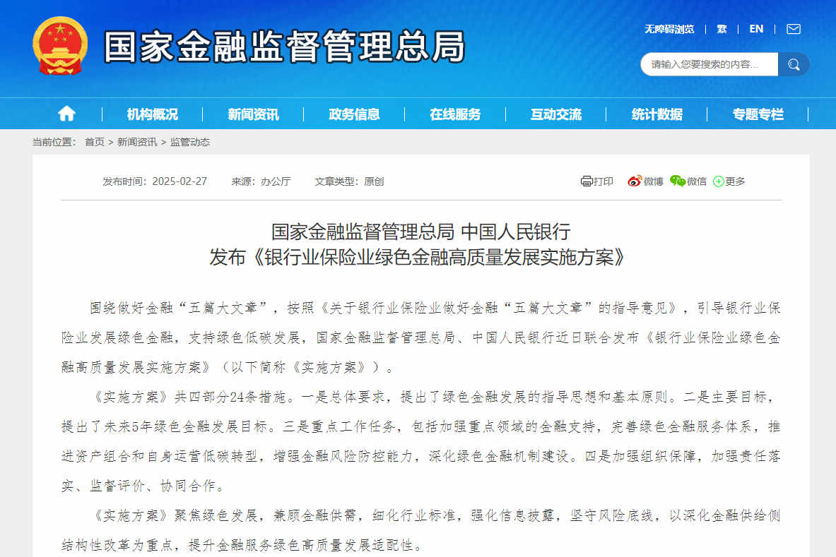 两部门：探索完善新能源汽车全产业链金融服务