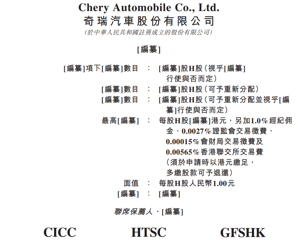 新能源汽车,电动汽车,奇瑞汽车