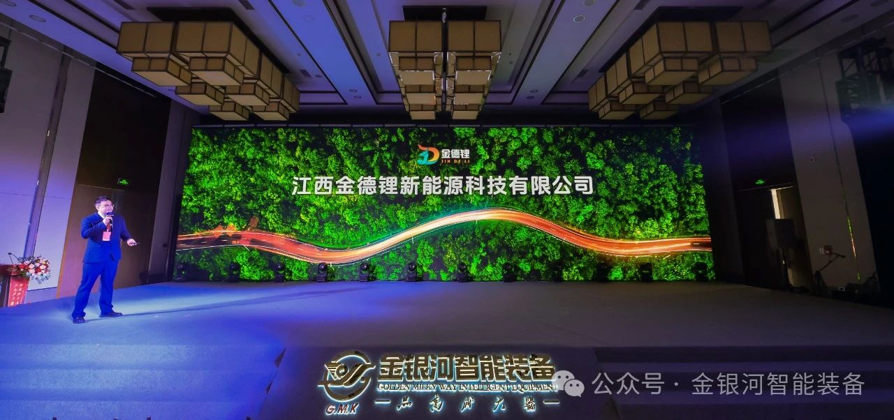 金银河,锂电设备,固态电池
