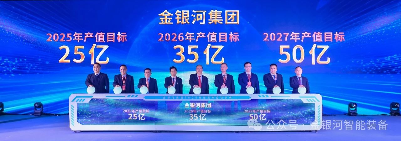 金银河,锂电设备,固态电池