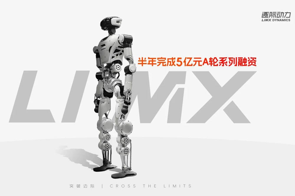 图片来源：逐际动力
