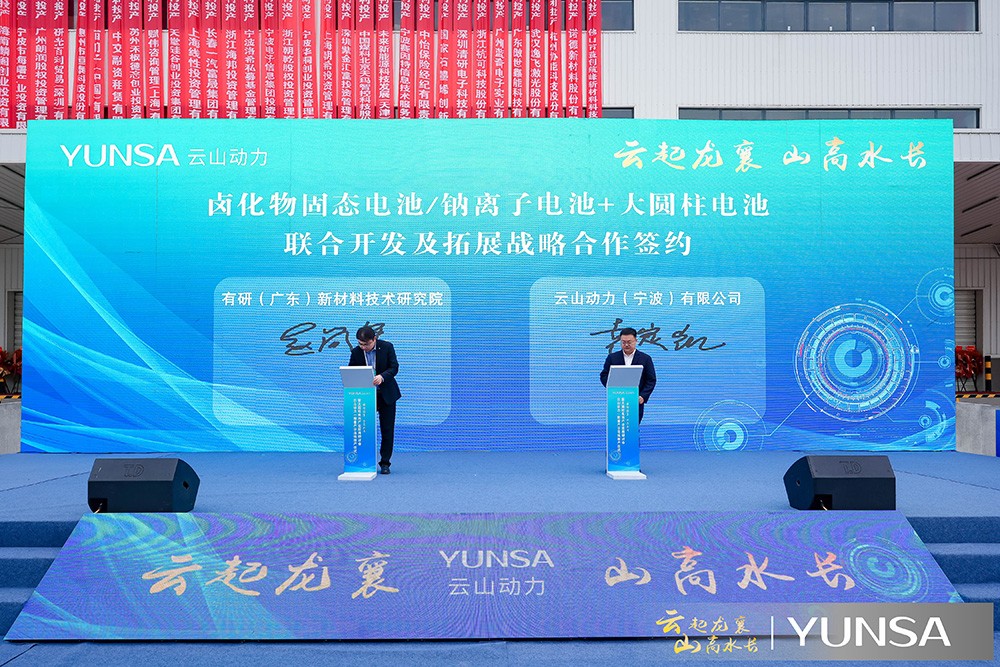 从0到1的突破！云山动力大圆柱电池量产