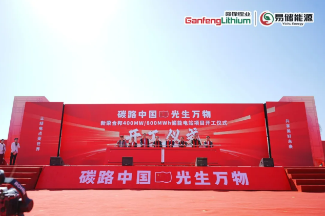 图/易储能源