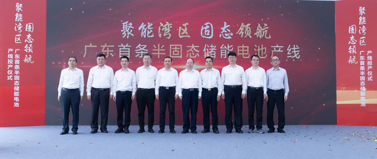 图片来源：广东能源