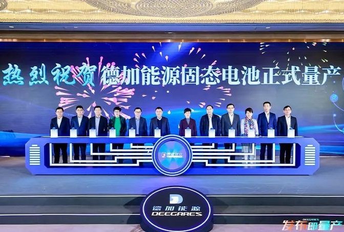 图/德加能源