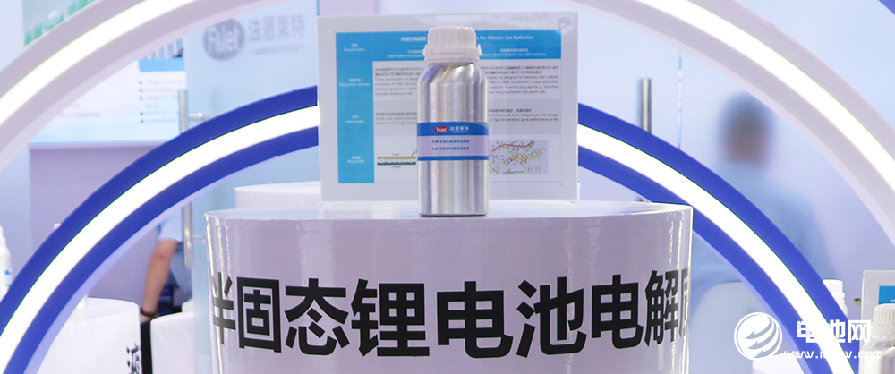 电解质,固态电池,其鲁