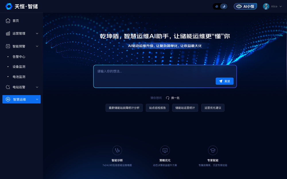 储能,宁德时代,智储平台
