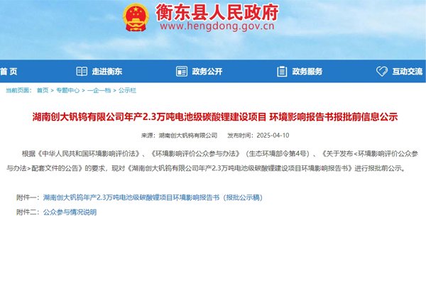 碳酸锂,锂辉石,氢氧化锂