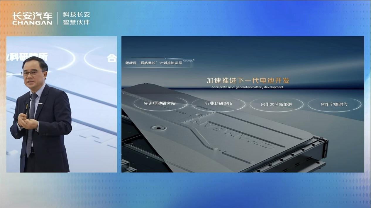 固态电池,长安汽车,太蓝新能源