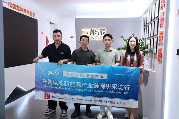 中国电池新能源产业链调研采访团（广东站）一行到访立能派