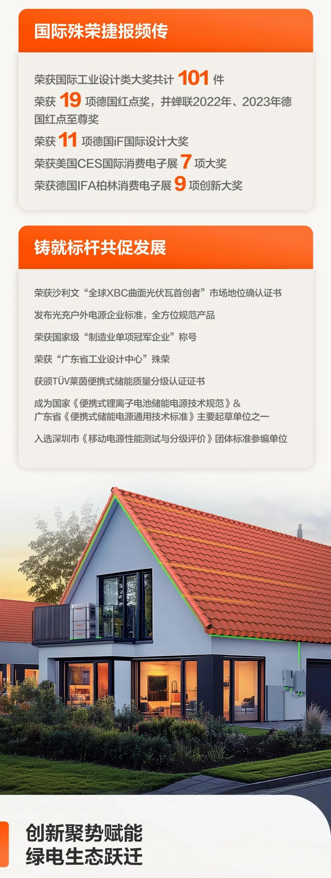 华宝新能