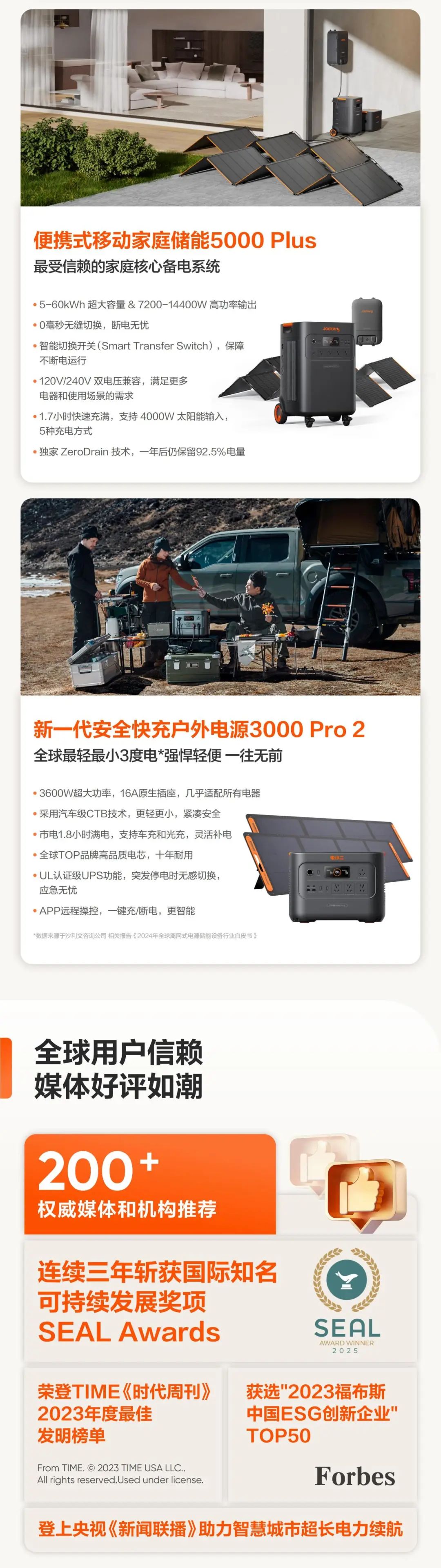 华宝新能