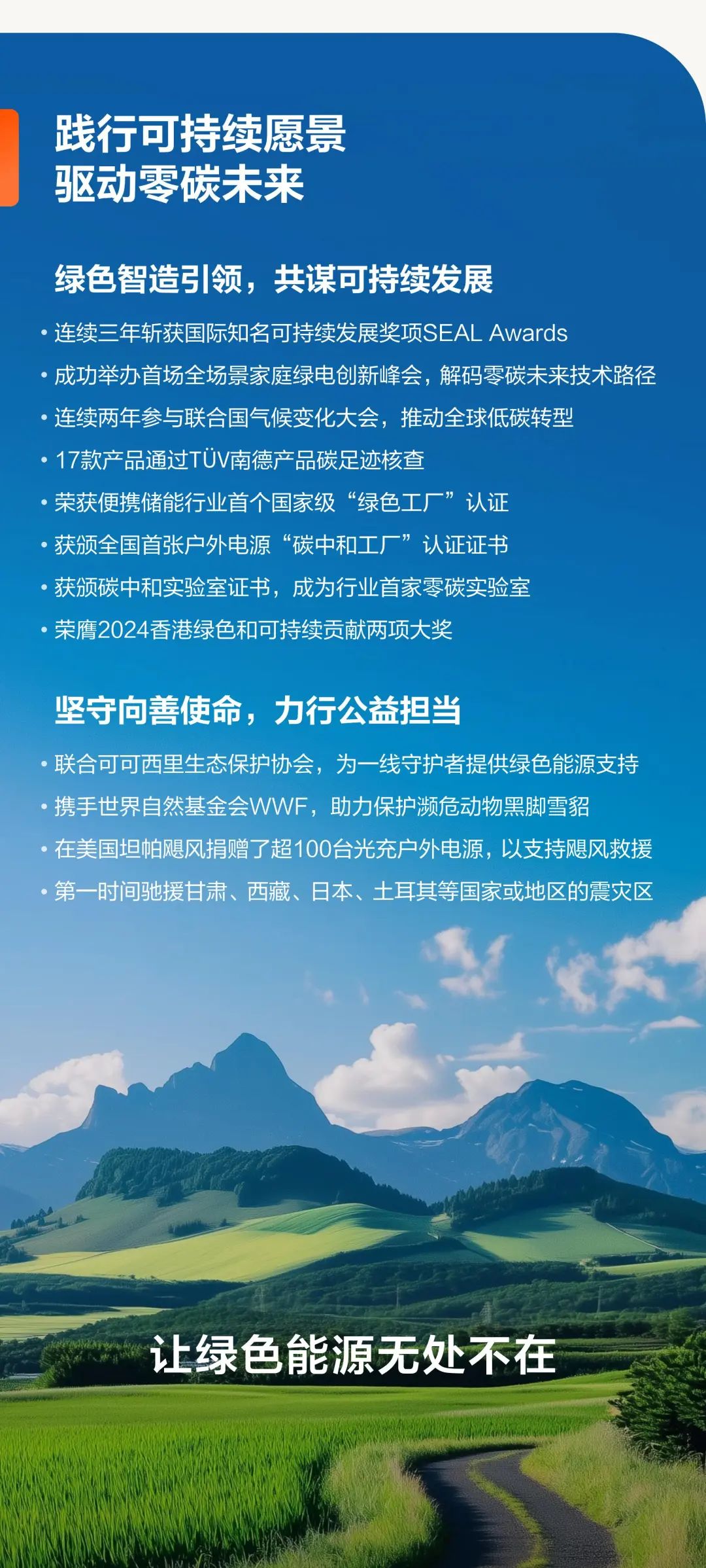 华宝新能
