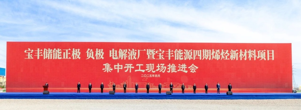 图片来源：宁夏宝丰集团有限公司