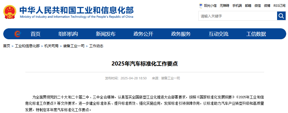 工信部发布！23条内容！涉及全固态电池/动力电池等