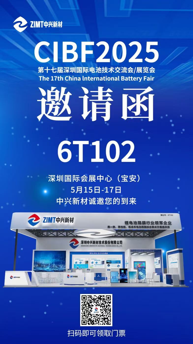 中兴新材