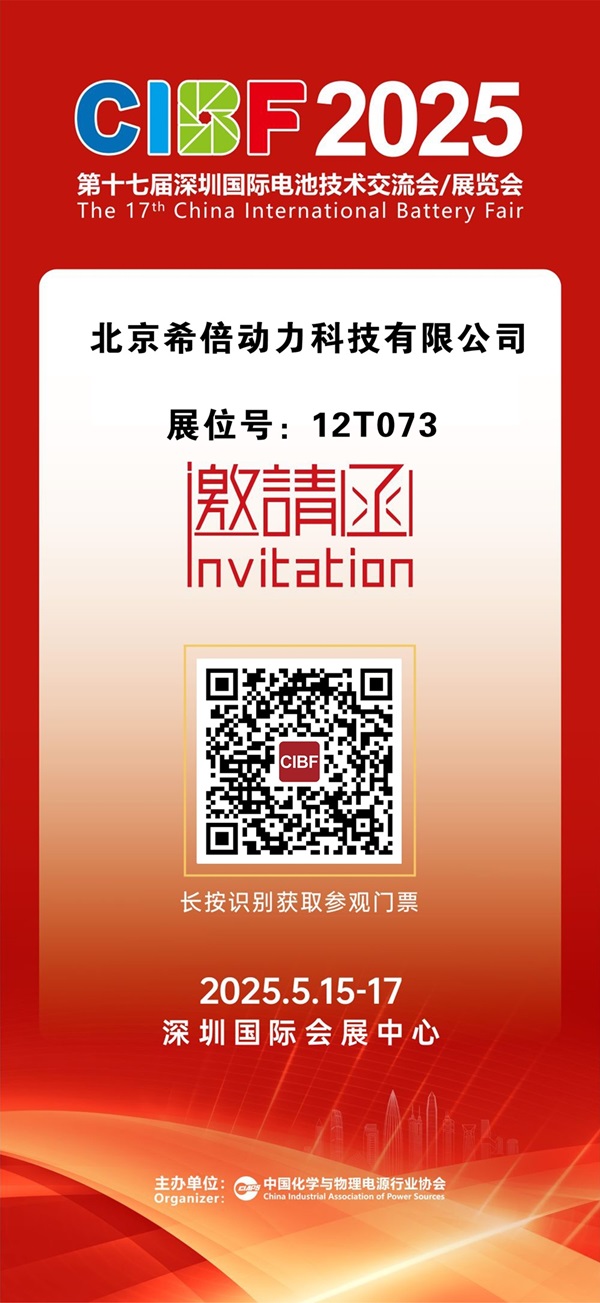 图片来源：希倍动力