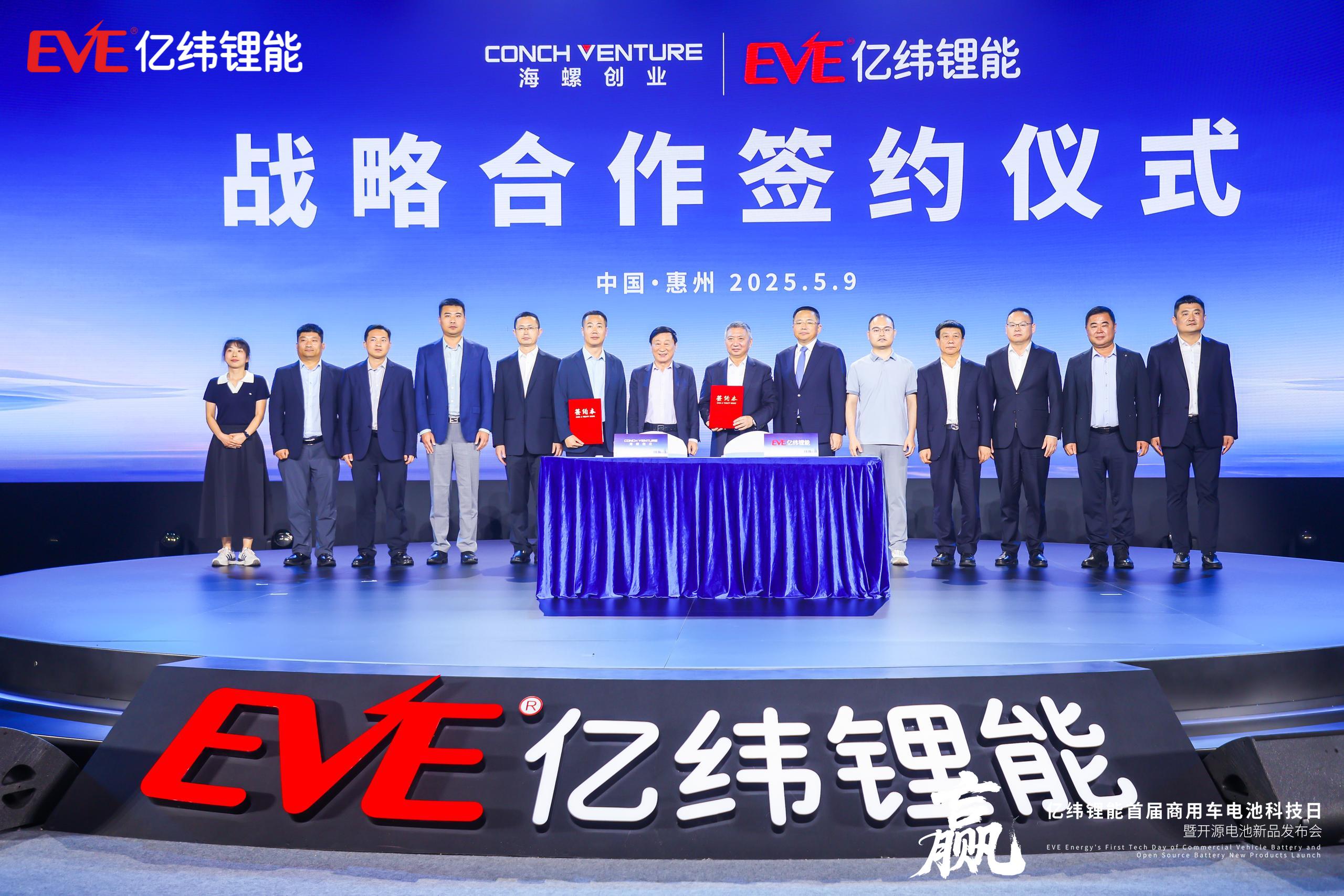 签署战略合作协议