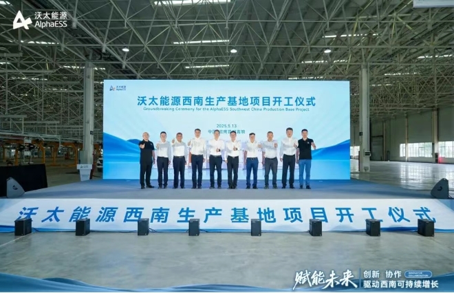 图片来源：沃太能源