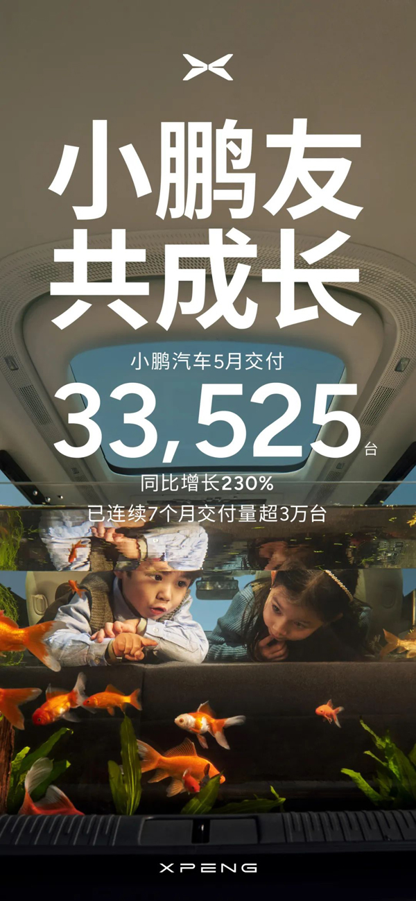 小鹏汽车