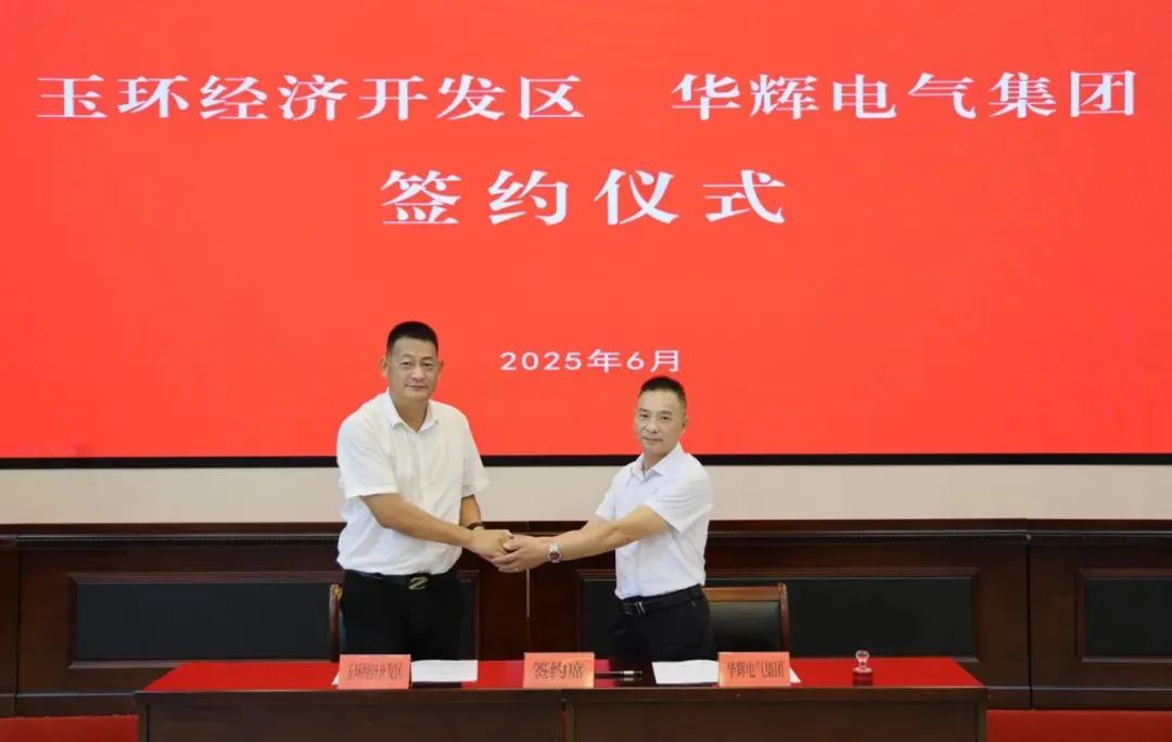 年产3万台智能新能源电气柜生产线项目签约