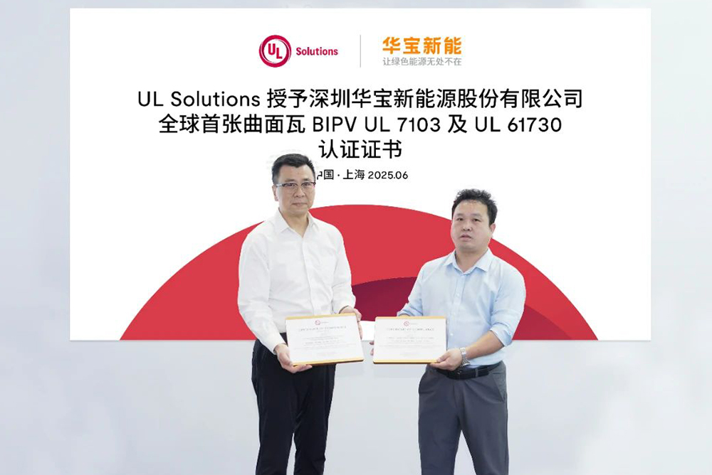 图片来源：华宝新能