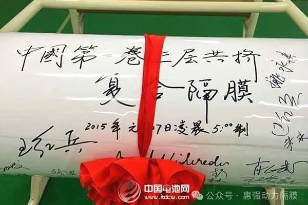 惠强新材三层共挤隔膜
