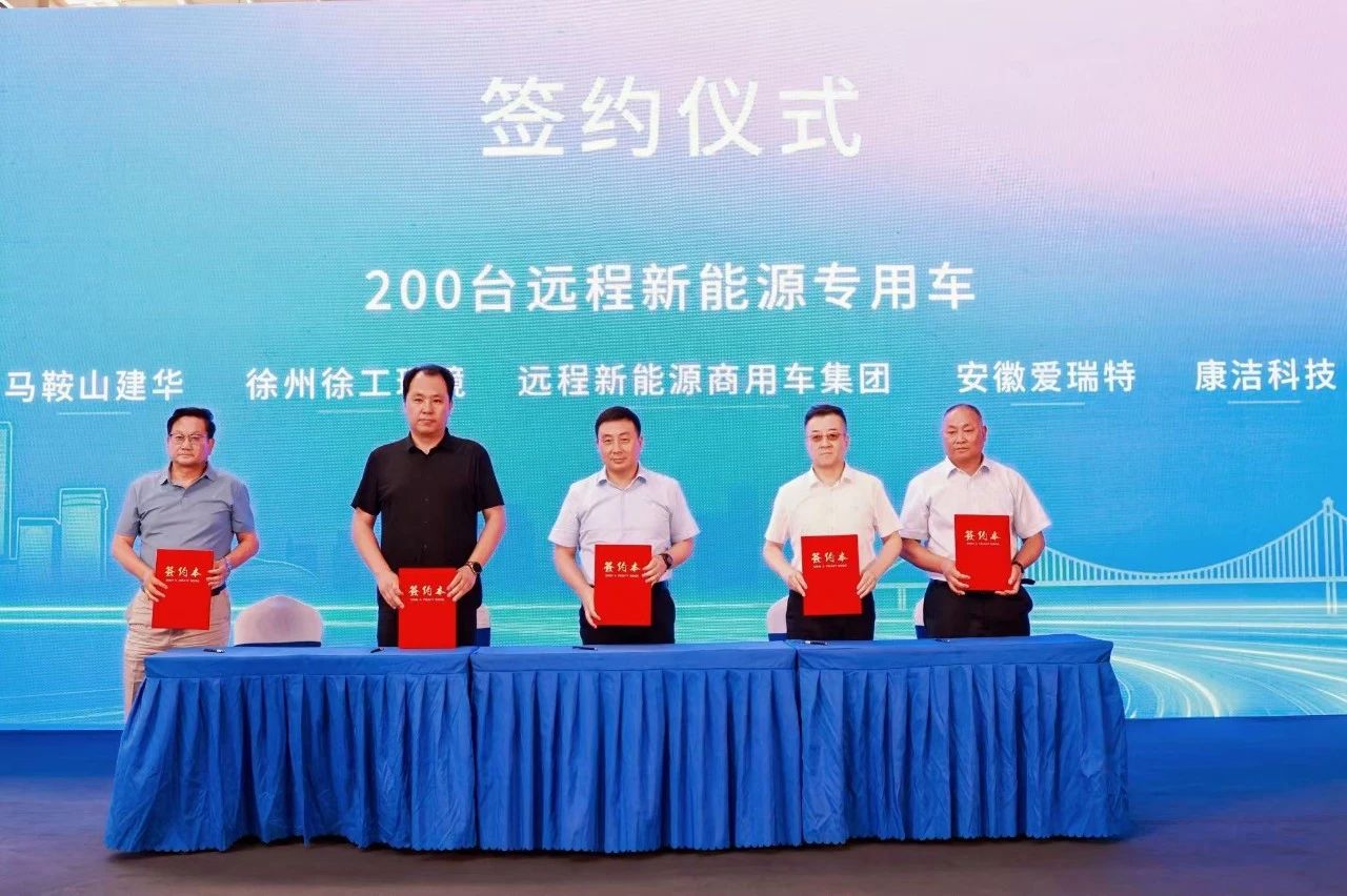 图片来源：远程新能源商用车