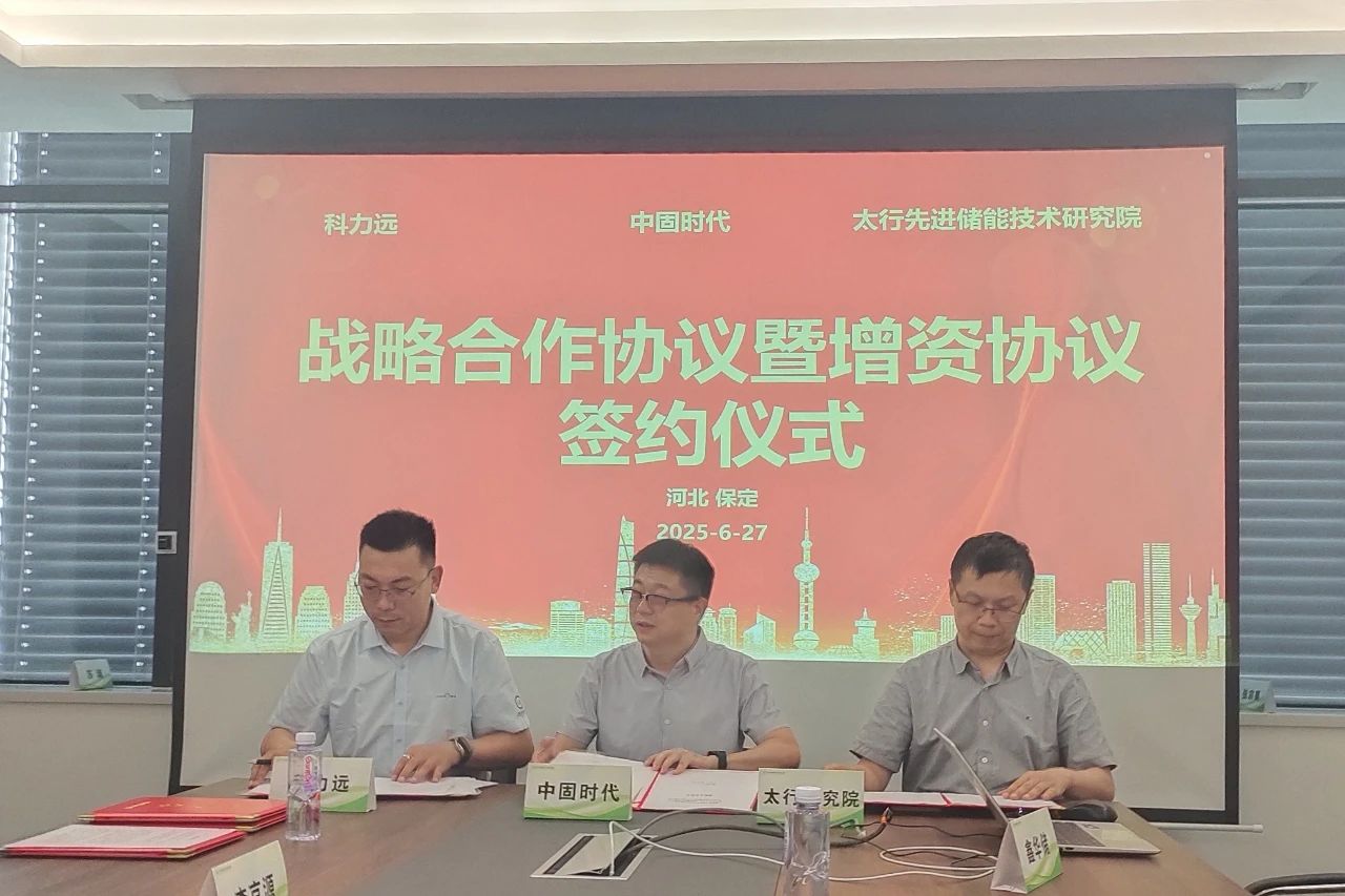 图片来源：科力远