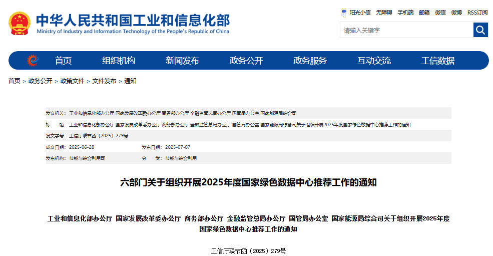锂电池,储能,数据中心