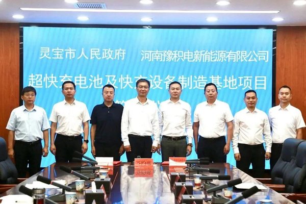 12C超快充电池及快充设备制造基地项目签约