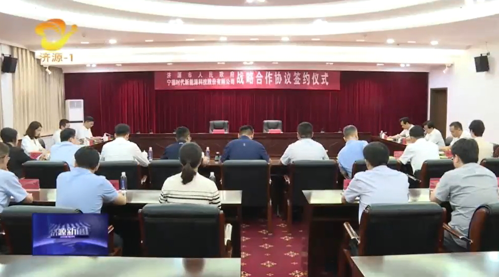 新能源,新型储能,宁德时代