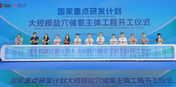 图/中盐集团