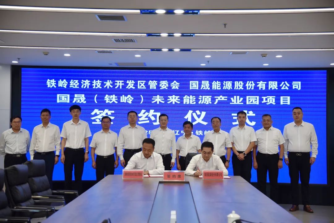 图/国家级铁岭经济技术开发区