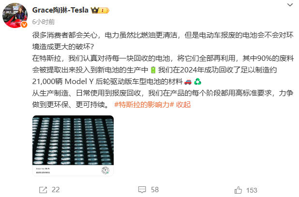 特斯拉